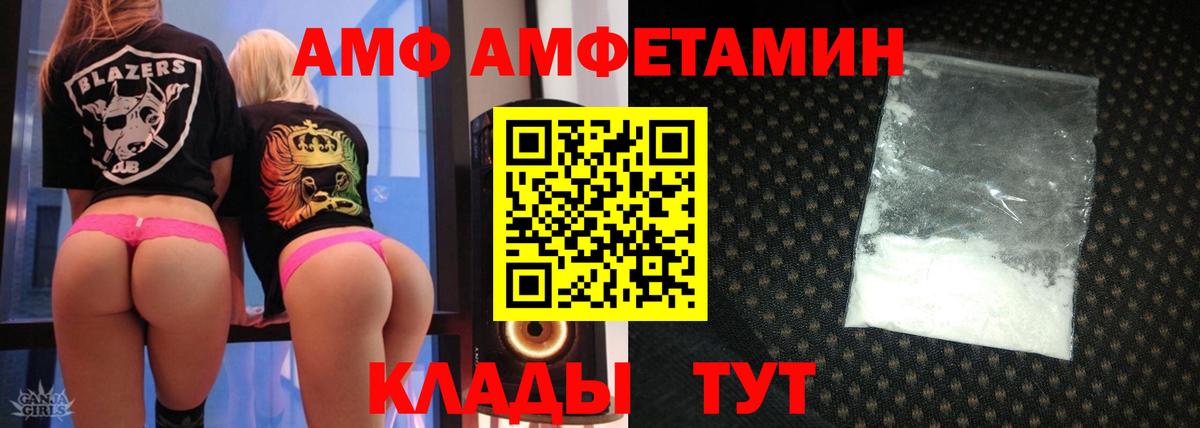 АМФ 98% Дедовск