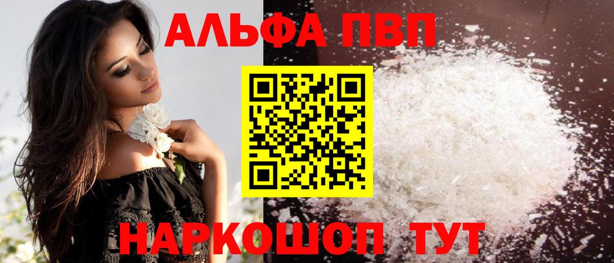Alpha PVP Соль  Альфа ПВП  APVP СК КРИС  Дедовск  Alfa_PVP СК КРИС  Вход с VPN 