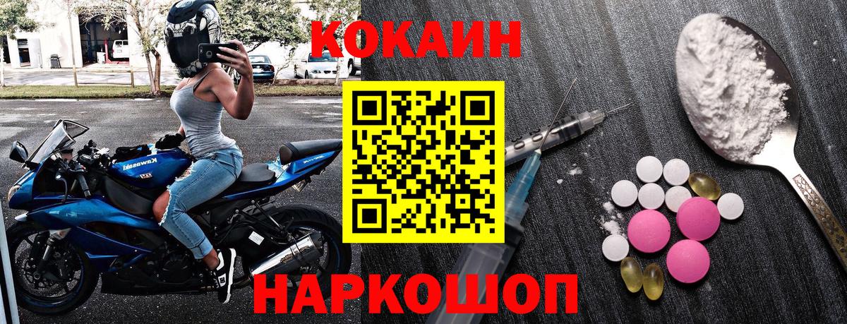 Кокаин VHQ  Вход с VPN  Кокаин Эквадор  Дедовск 