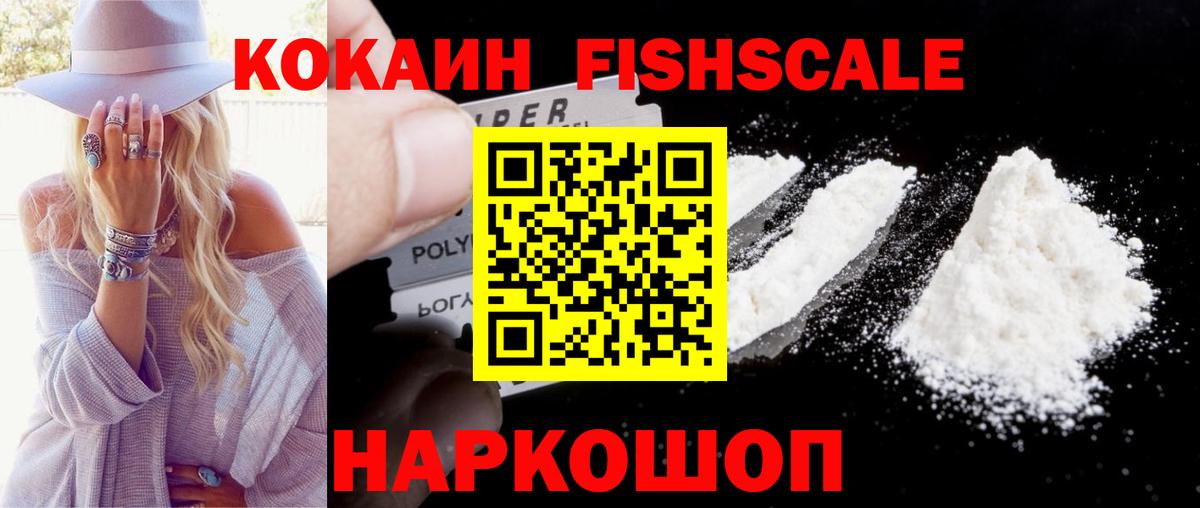COCAIN 97% Дедовск