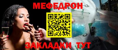 меф Ипатово