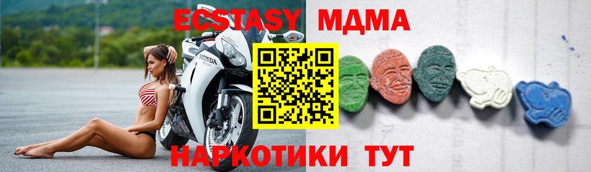 Дедовск  МДМА crystal  Вход с VPN 