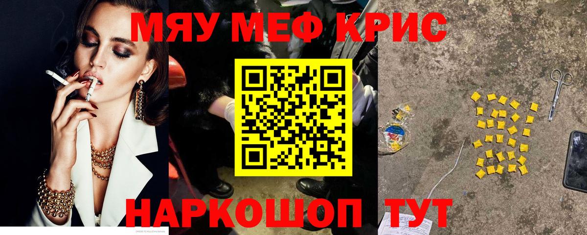 МЕФ  Вход с VPN  МЕФ  Мефедрон мяу мяу  Дедовск  купить  сайты  Меф кристаллы 