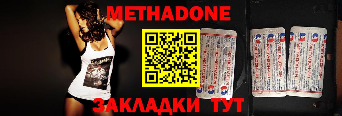 Метадон белоснежный  Метадон VHQ  Дедовск  Вход с VPN 
