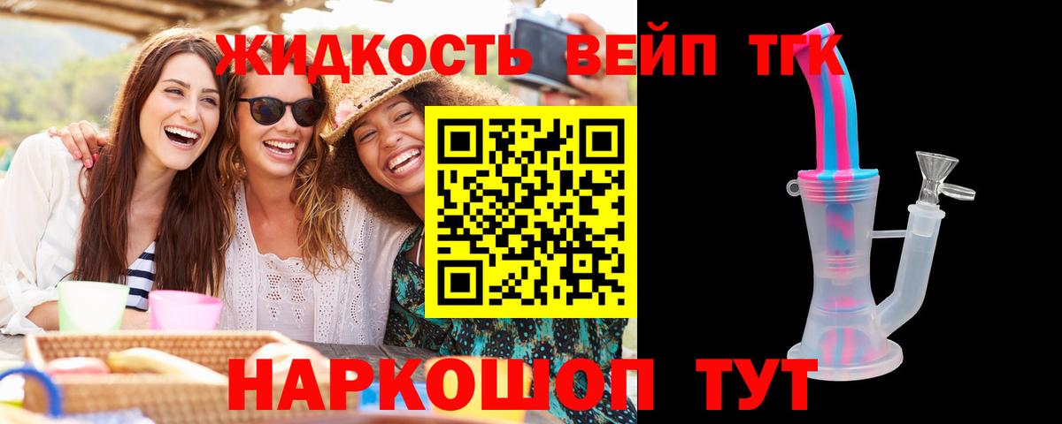 Дистиллят ТГК вейп  купить  сайты  Вход с VPN  Дедовск  Дистиллят ТГК концентрат 